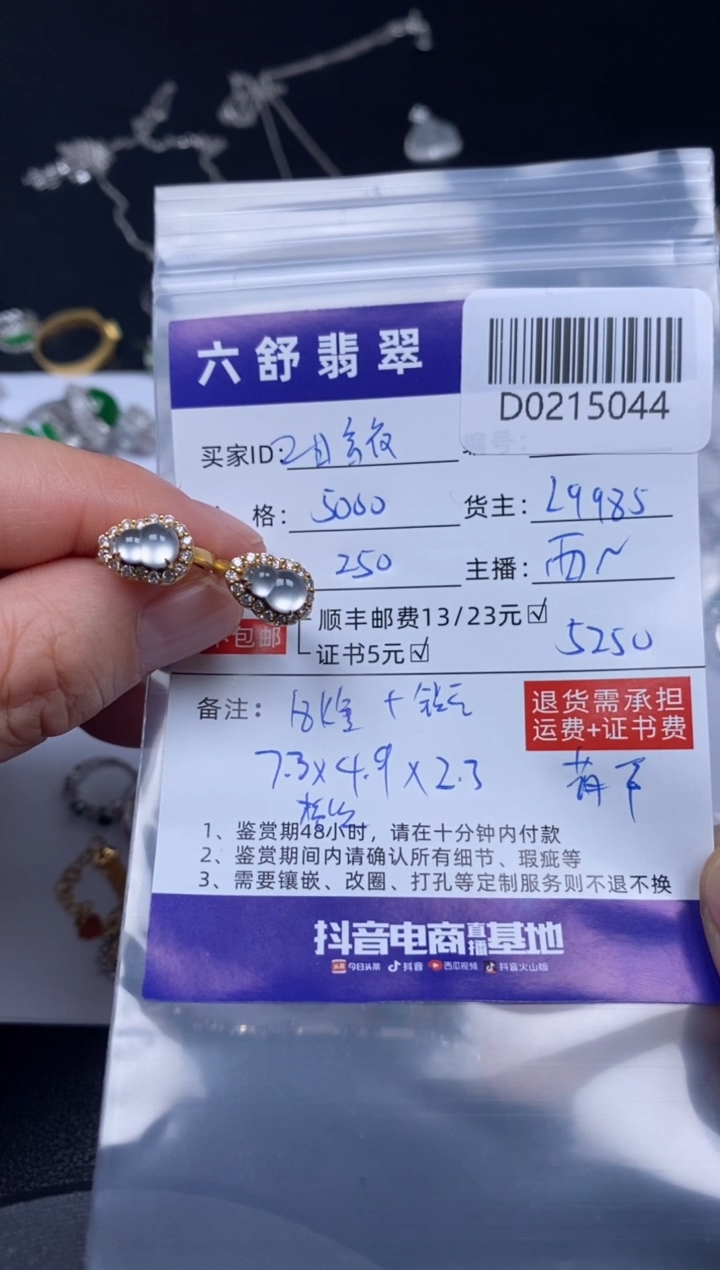 【闪购商品】翡翠吊坠(不含链)18K金镶嵌D0215044