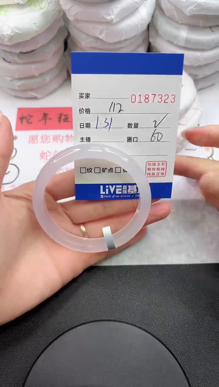 【闪购商品】玛瑙/玉髓手镯未镶嵌7323