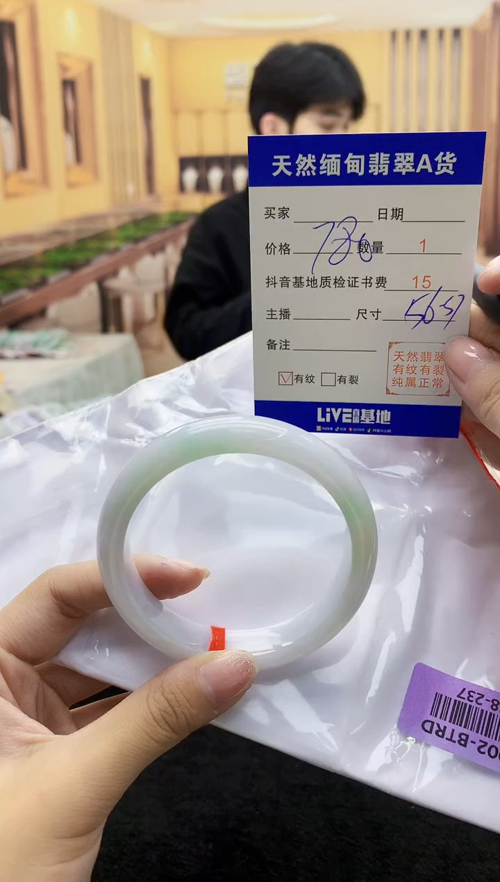 【闪购商品】翡翠手镯未镶嵌    H68-237