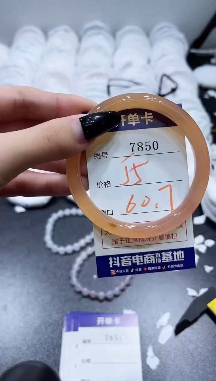 玛瑙/玉髓手镯未镶嵌7850