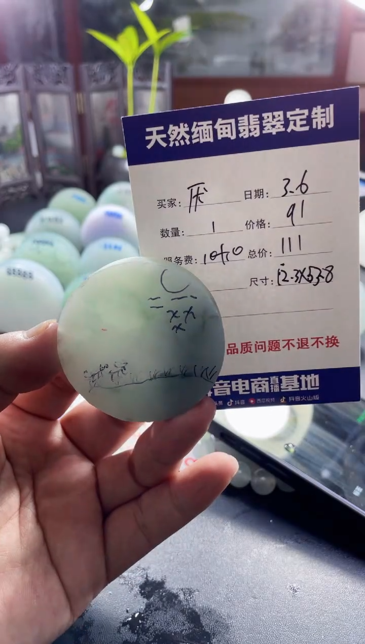 【闪购商品】定制翡翠未镶嵌0000000009