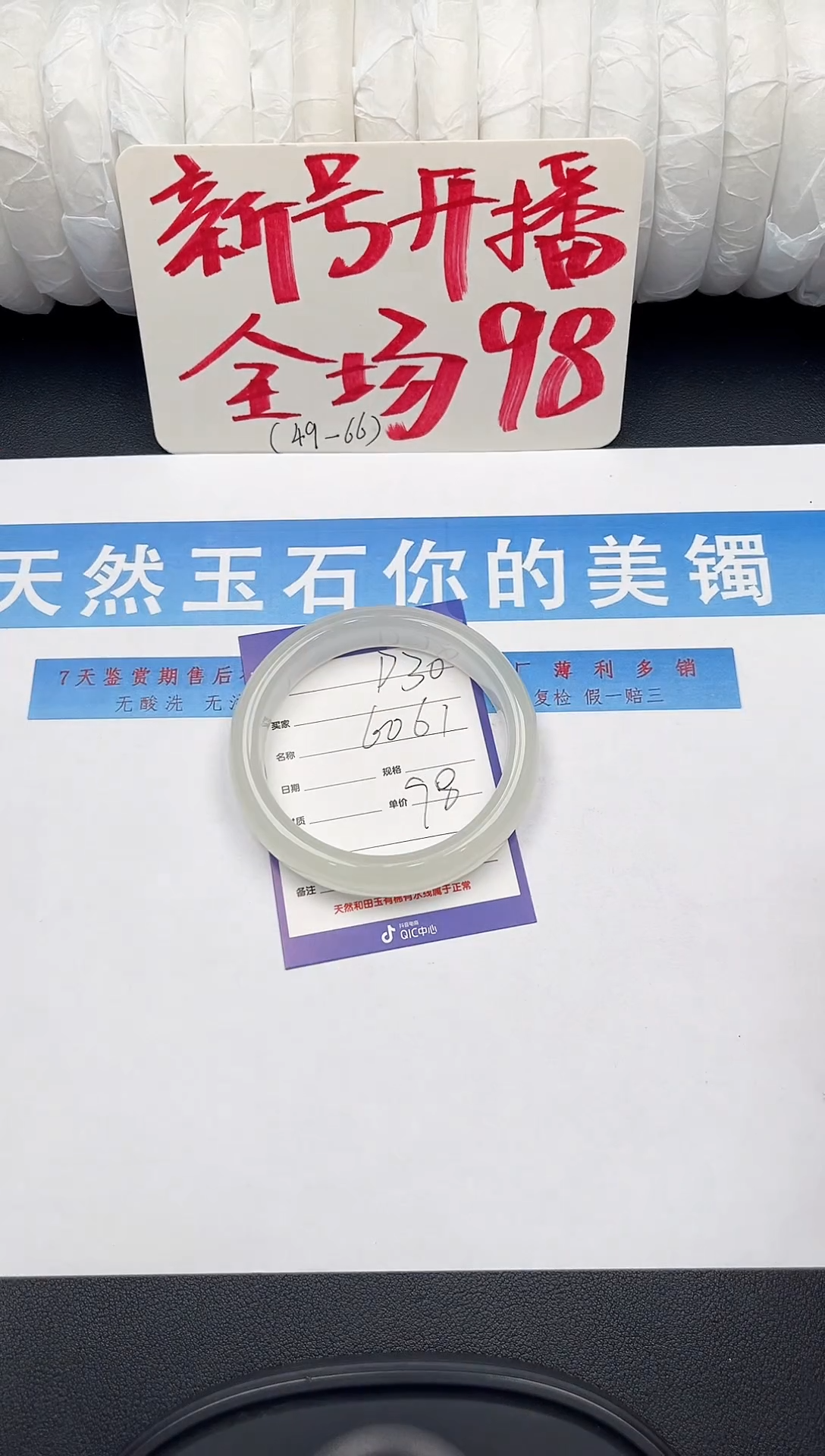 未镶嵌手镯石英质玉D30