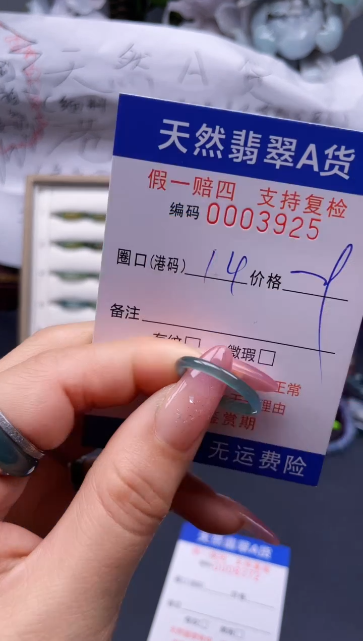 翡翠未镶嵌戒指14****3925
