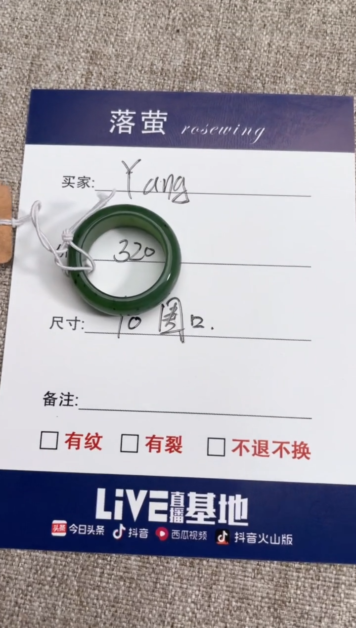 【闪购商品】和田玉（糖玉）戒指未镶嵌0