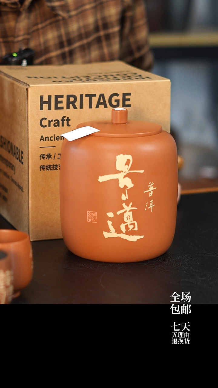 002 微瑕 M2 景迈 357g醒茶罐 云水山涧