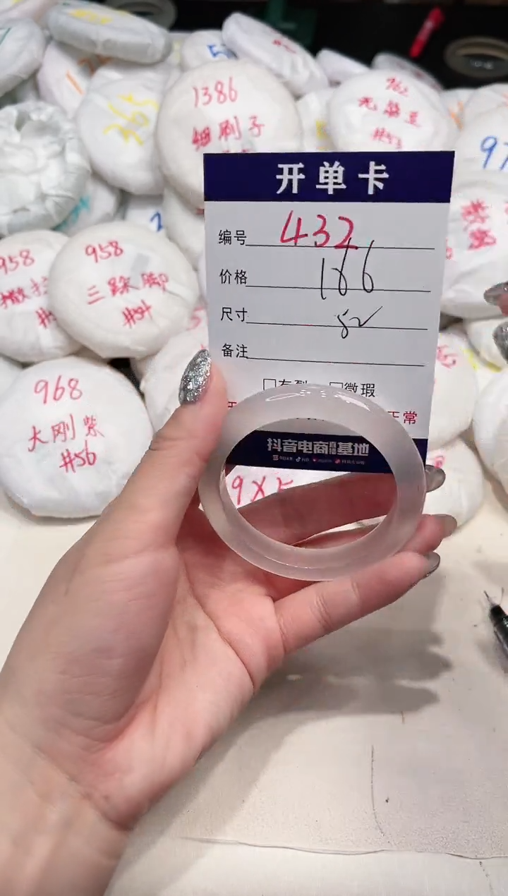 【闪购商品】玛瑙/玉髓手镯未镶嵌432