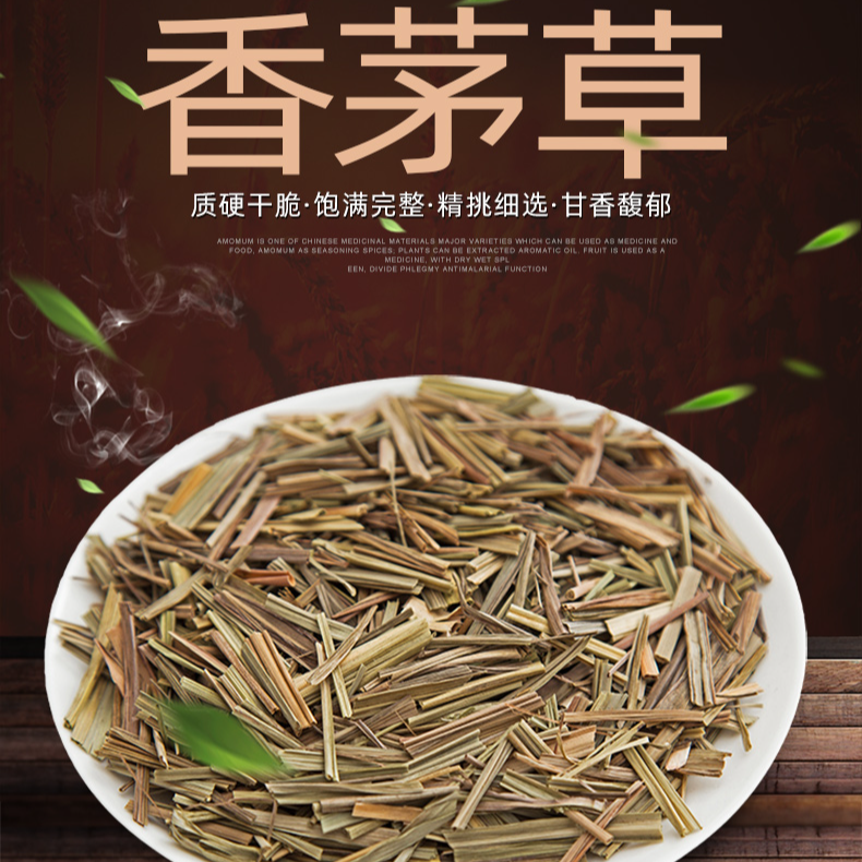 柠檬草干可用于烧烤冬阴汤的香茅草调味料柠檬香茅草炖肉蒸鱼