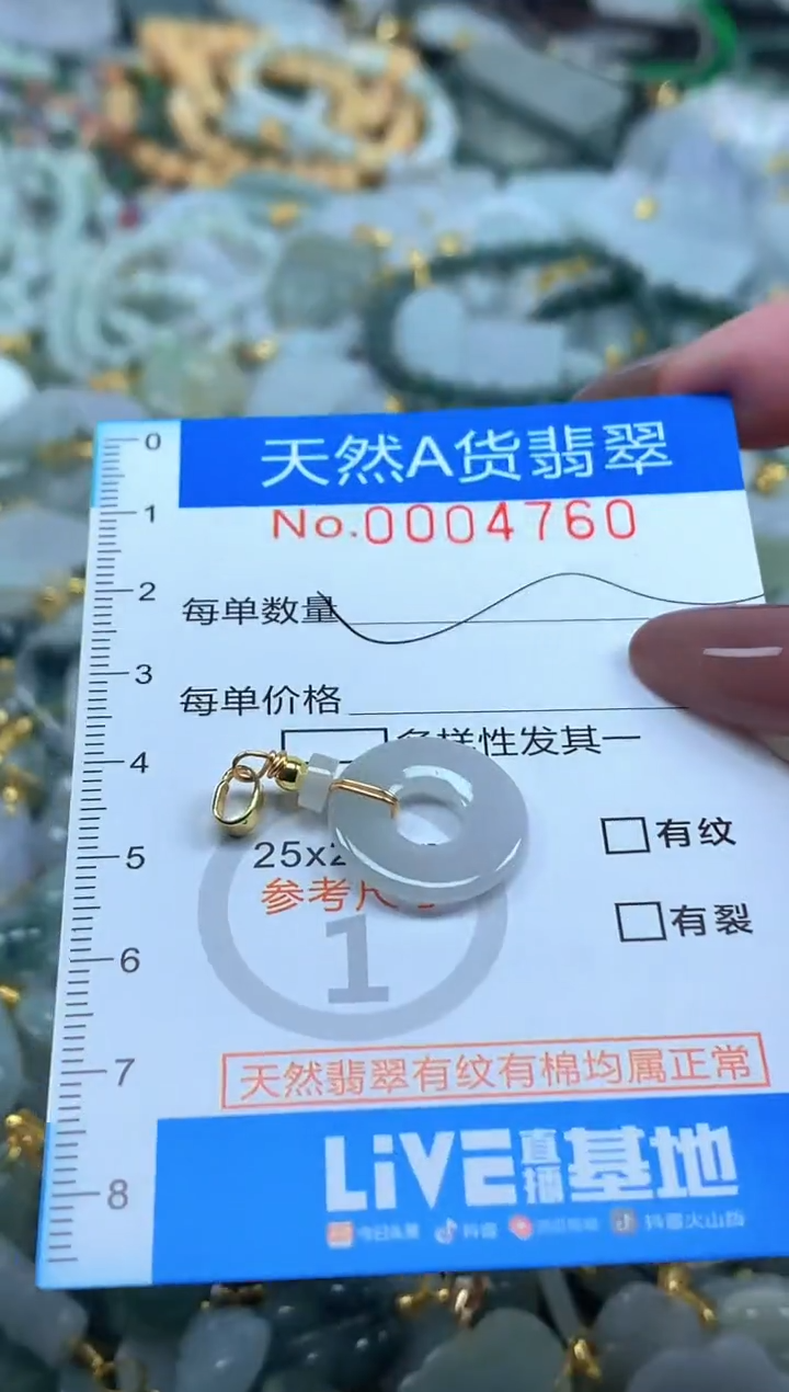 颈饰未镶嵌翡翠净货挂件-4760