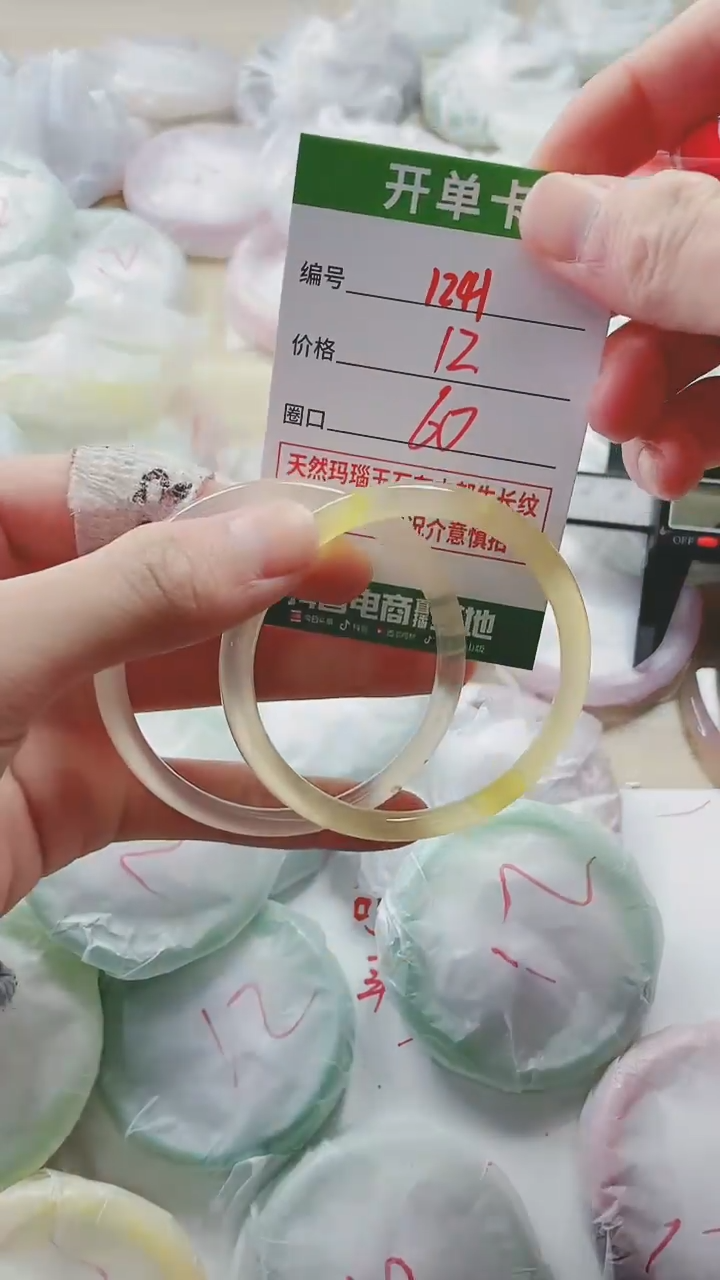 【闪购商品】玛瑙/玉髓手镯未镶嵌1241