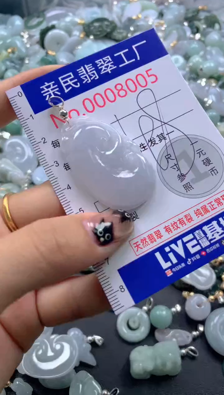 颈饰未镶嵌翡翠8005