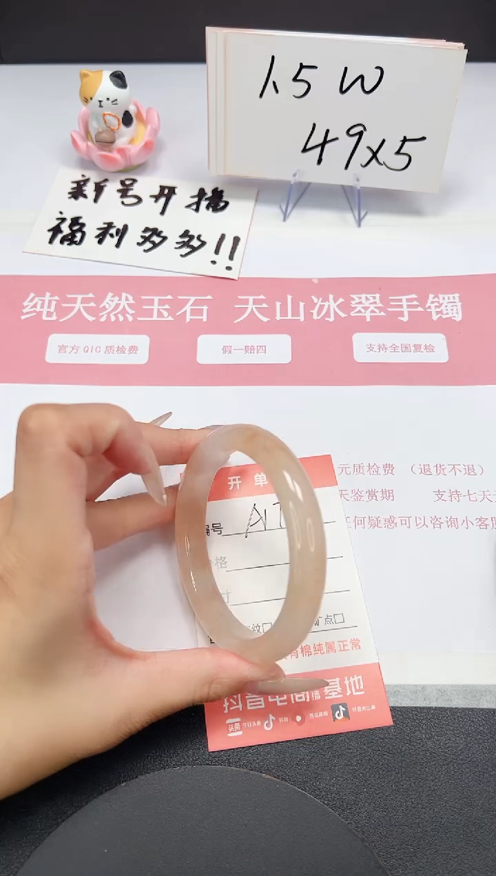 【闪购商品】石英质玉手镯未镶嵌A179-58