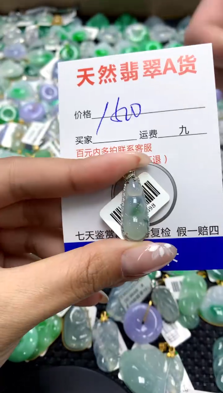 【闪购商品】翡翠颈饰18K金镶嵌1111111111111111111