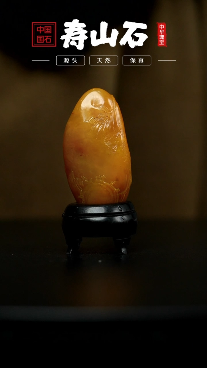 【闪购商品】寿山石印石寿山田黄