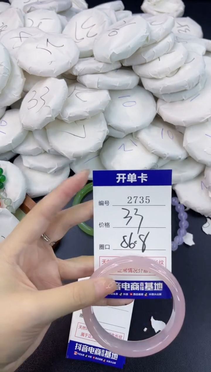 【闪购商品】玛瑙/玉髓手镯未镶嵌2735