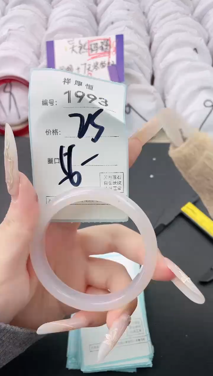 【闪购商品】玛瑙/玉髓手镯未镶嵌1993