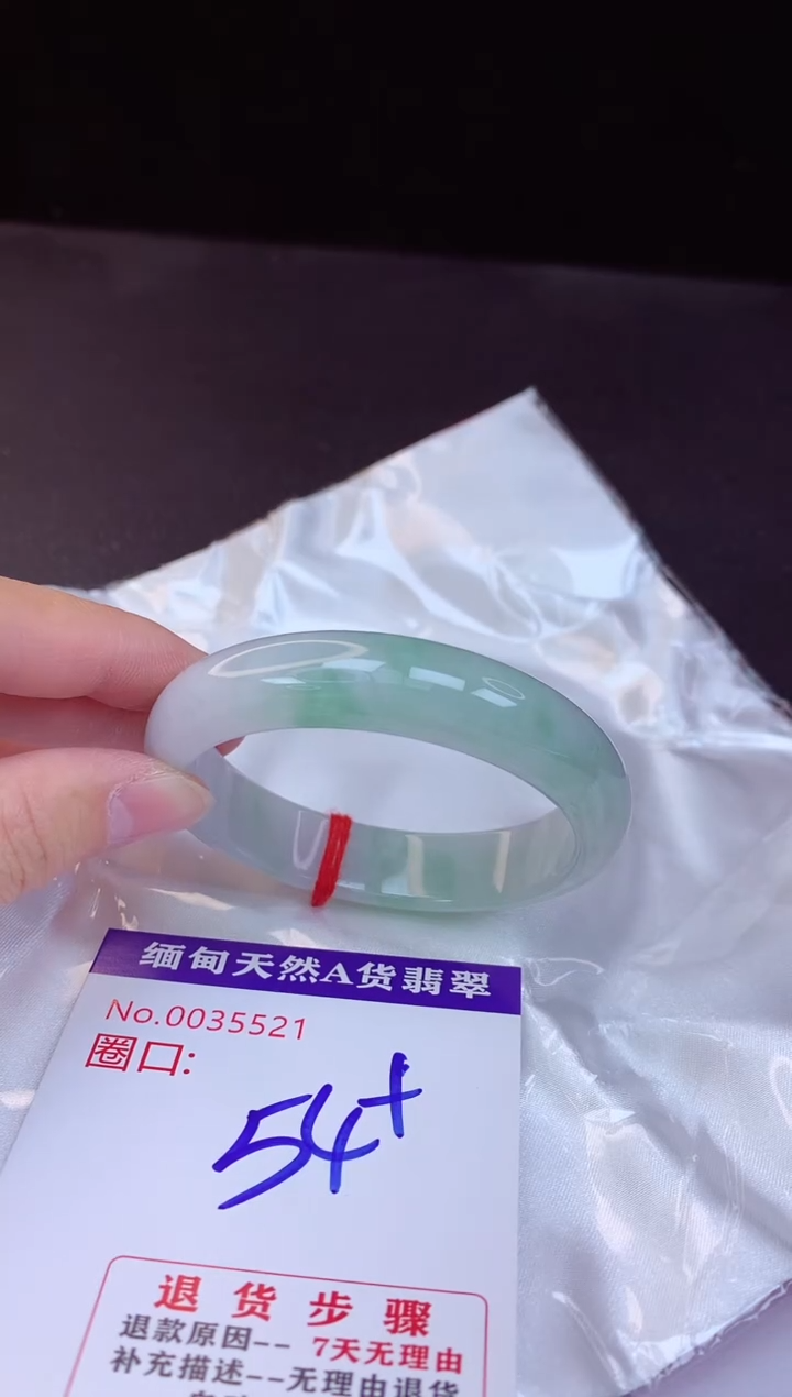 【闪购商品】翡翠手镯未镶嵌54+             