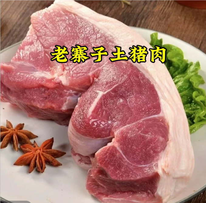 【后腿福利】贵州农家熟食土黑猪前腿肉真空包装分割速冻（一物一拍）