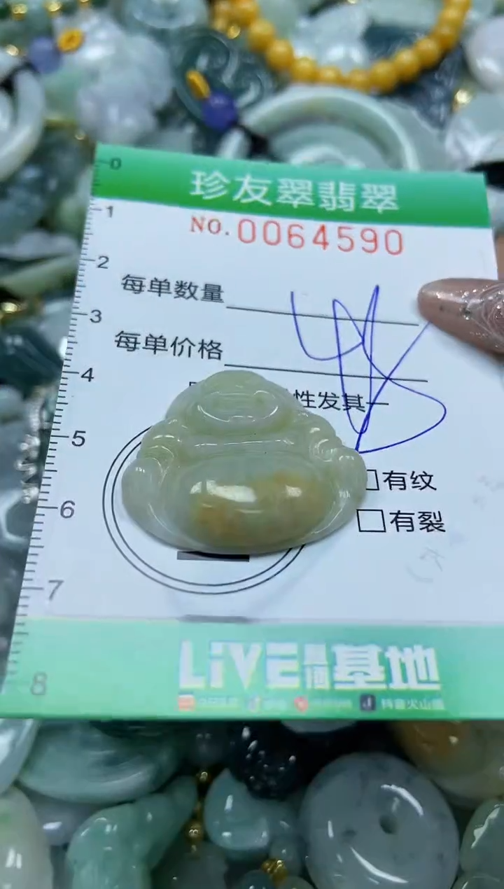 【闪购商品】翡翠颈饰未镶嵌闪购商品0064590