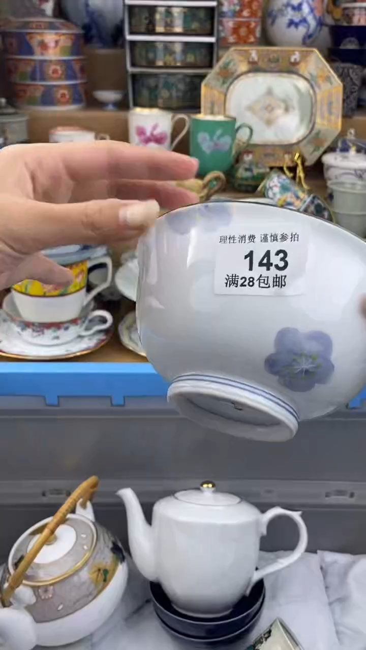 【闪购商品】杯新年快乐发发发发143