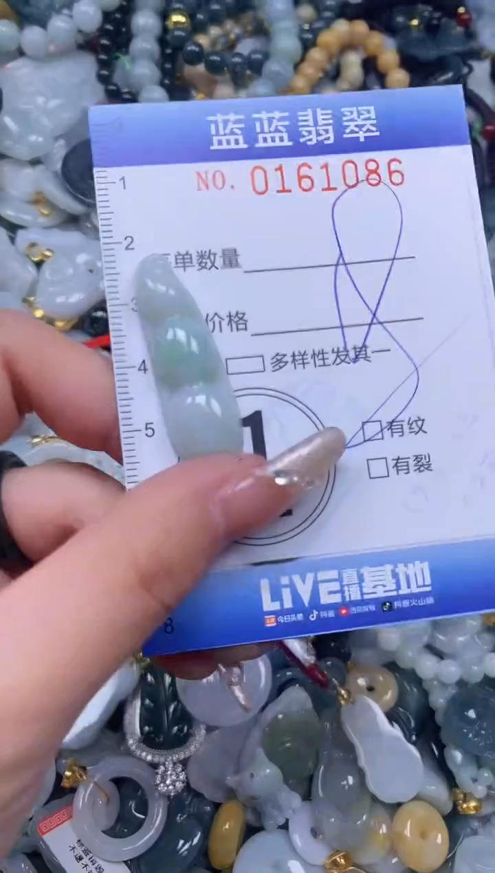 【闪购商品】翡翠颈饰未镶嵌闪购0161086