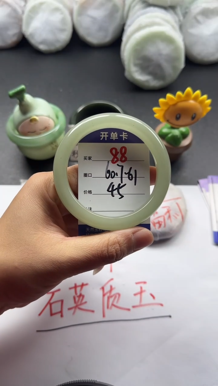 未镶嵌手镯石英质玉88+60.7/61