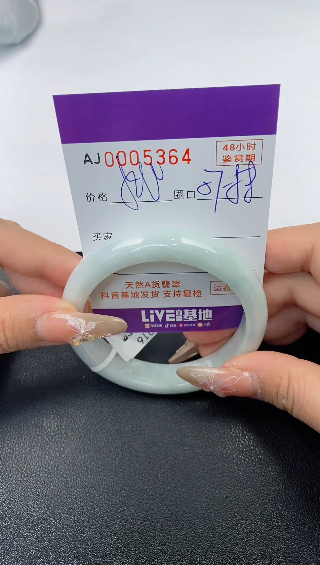 【闪购商品】翡翠手镯未镶嵌天然A货翡翠