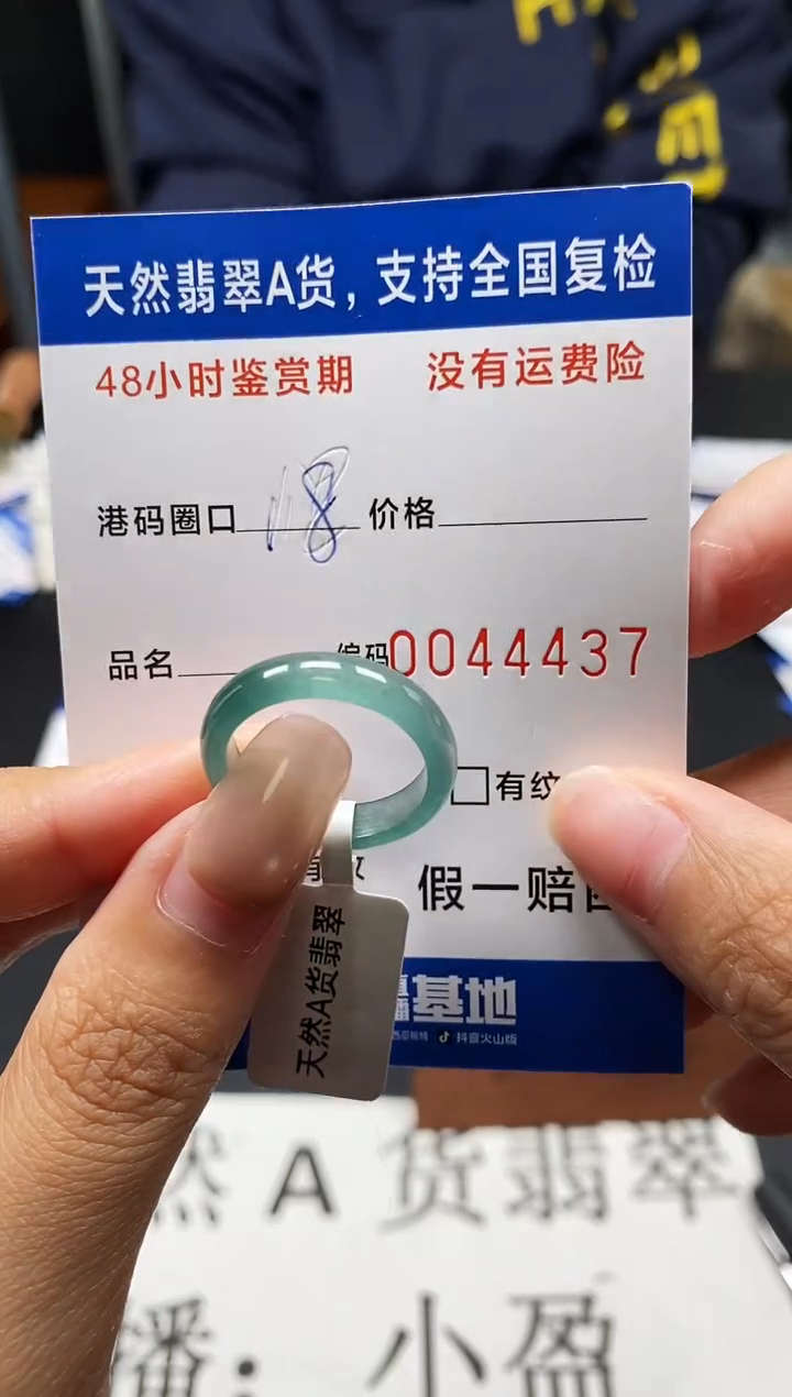 未镶嵌戒指翡翠天然A货翡翠4437