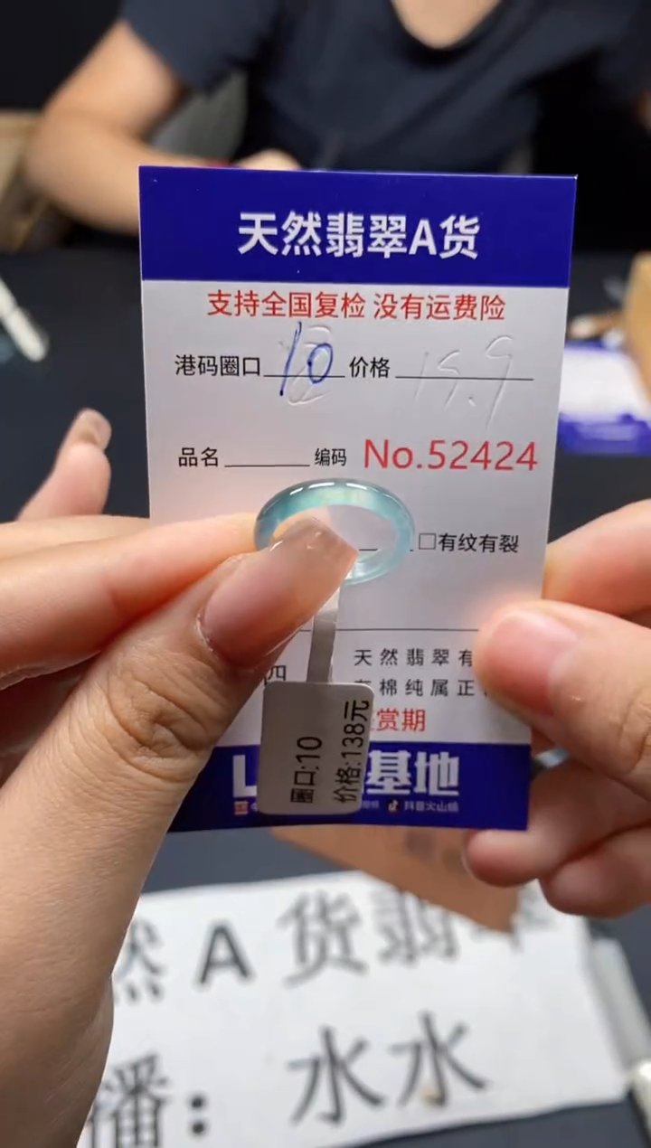 未镶嵌戒指翡翠天然A货翡翠2424
