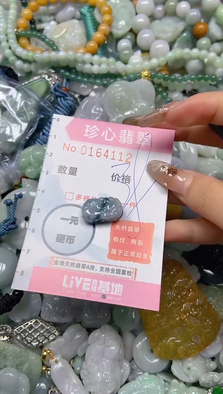 【闪购商品】翡翠颈饰未镶嵌闪购0164112