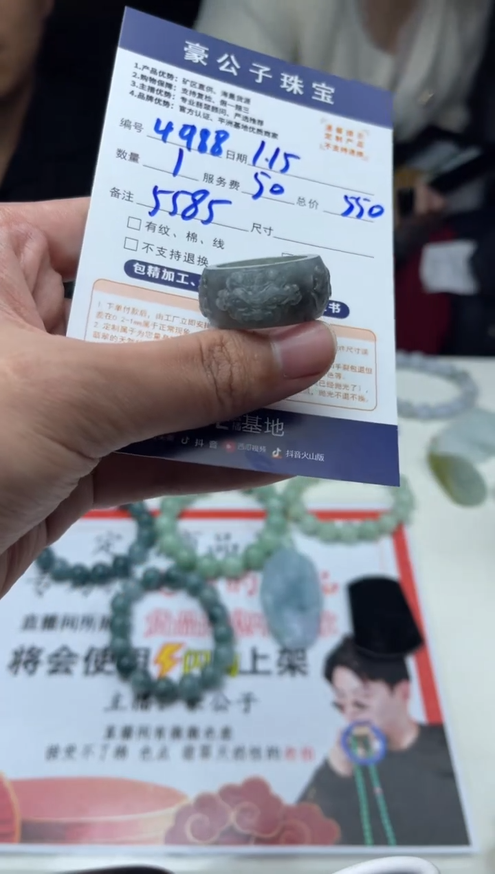 【闪购商品】定制翡翠未镶嵌4988（发货一个）
