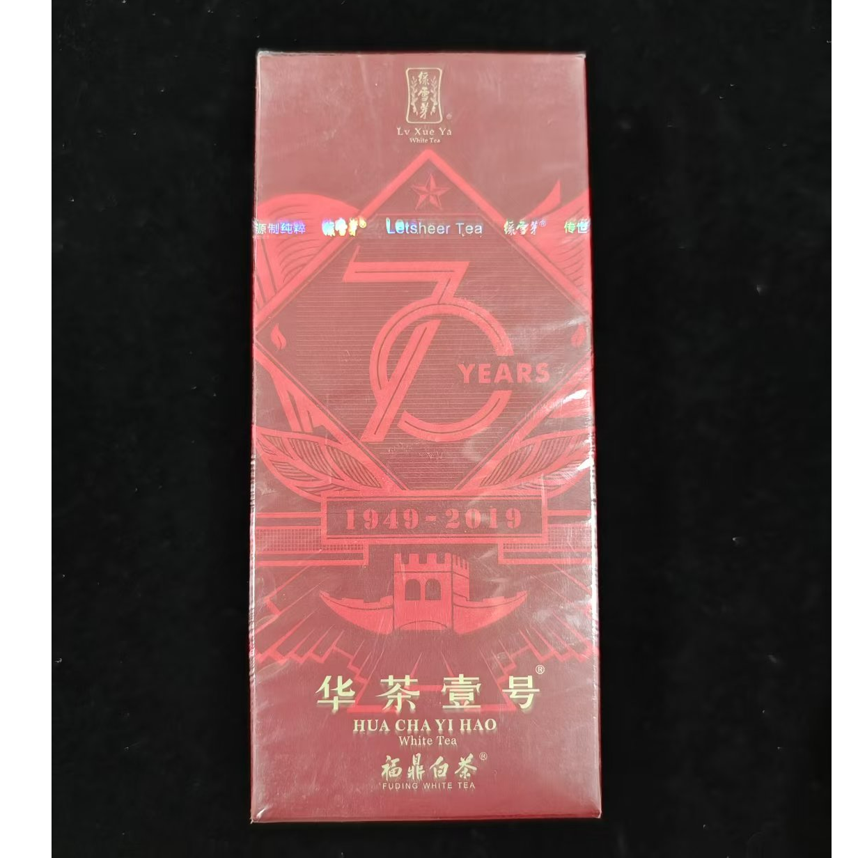 绿雪芽华茶一号2019年特级白牡丹7g品鉴装（十盒装）