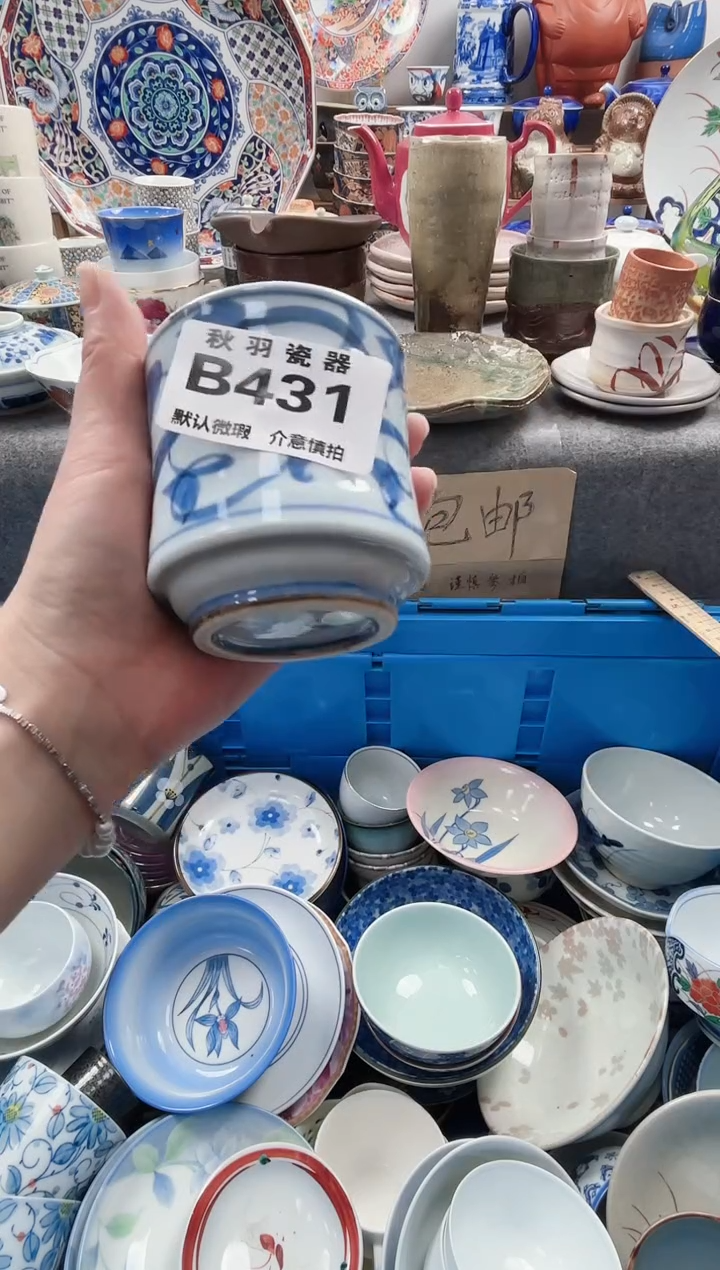 散瓷啊*千羽瓷器默认微瑕B431