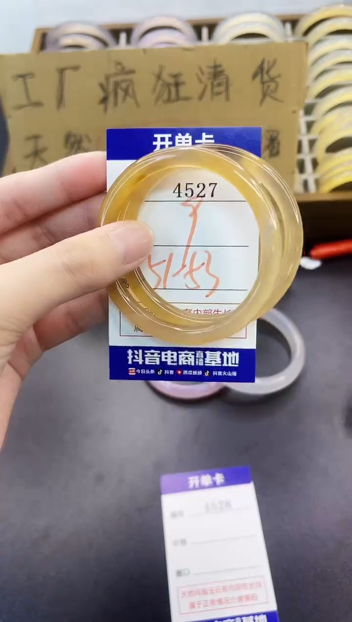 手镯玛瑙/玉髓未镶嵌4527