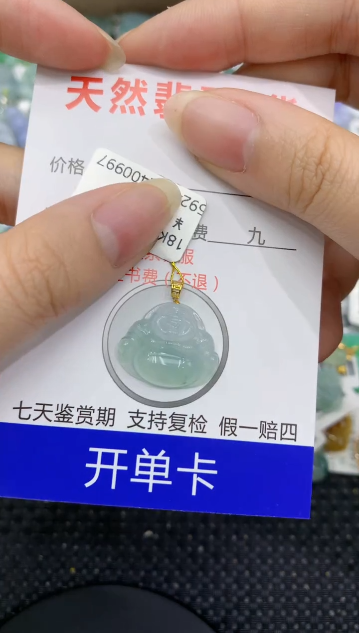 【闪购商品】翡翠颈饰18K金镶嵌8888888888