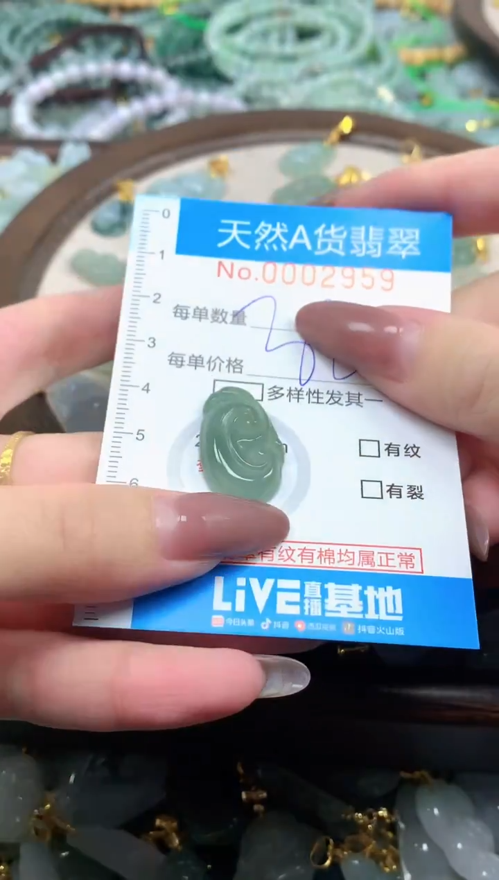 颈饰未镶嵌翡翠净货挂件-2959