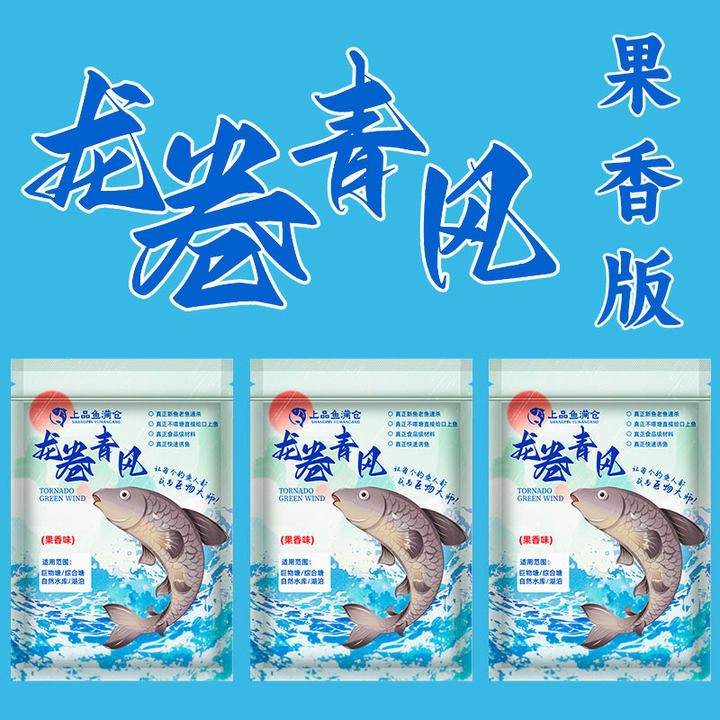 龙卷青风果香味青鱼草鱼打窝颗粒饵料青鱼颗粒野钓窝料钓鱼