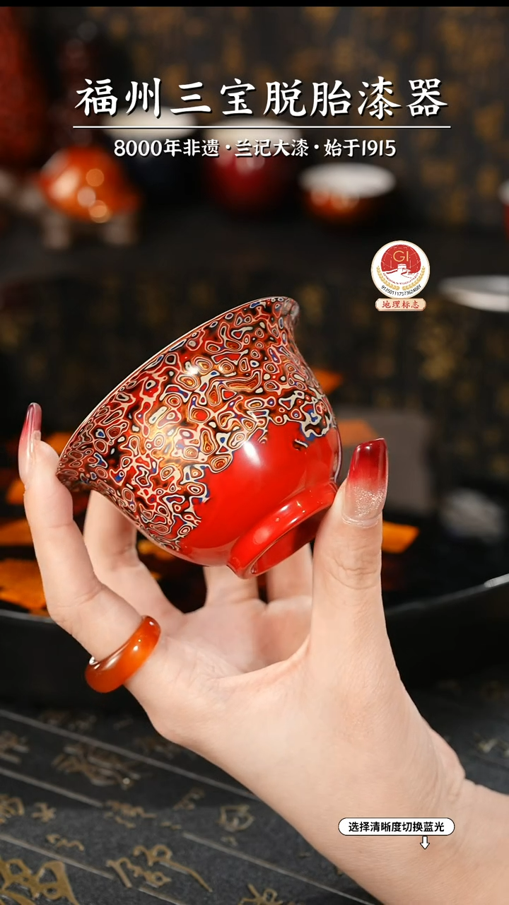 【闪购商品】大漆漆器 红蓝金压手杯