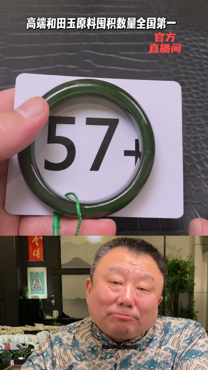 【闪购商品】和田玉碧玉手镯57.9未镶嵌一个