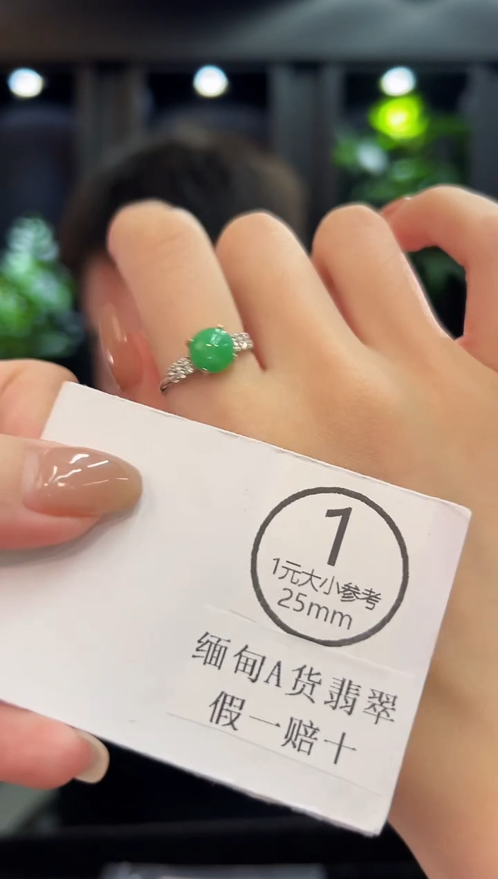 未镶嵌戒指翡翠缅料A货/支持复检/一件