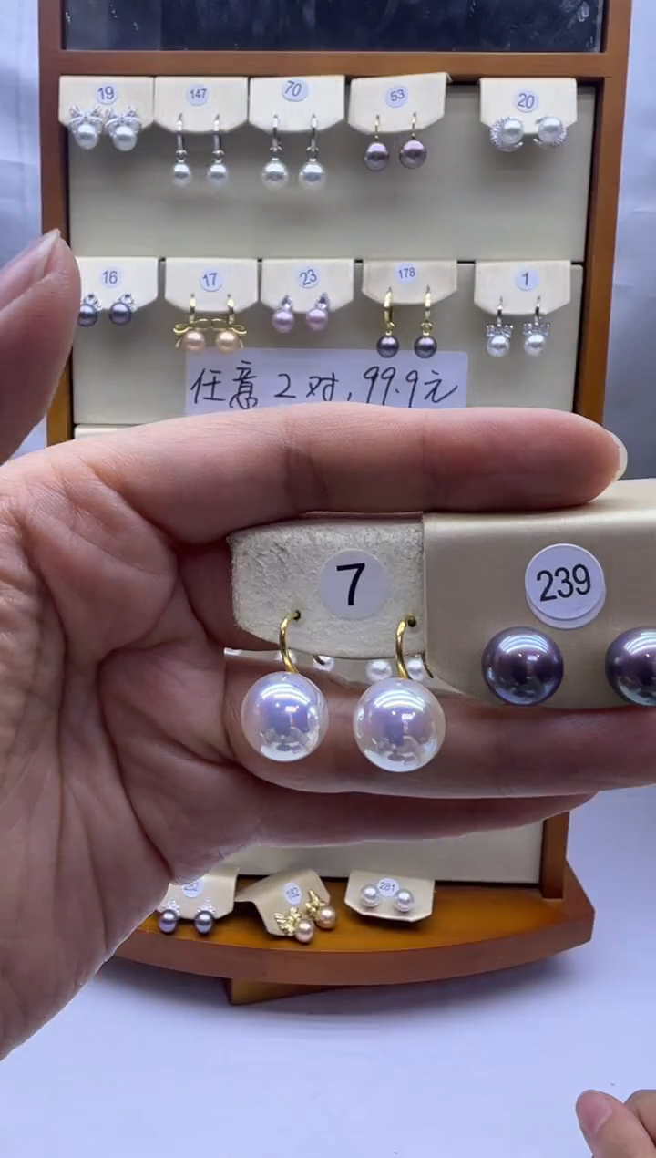 未镶嵌耳饰淡水珍珠7+239