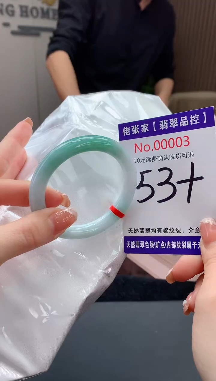 【闪购商品】翡翠手镯未镶嵌天然缅甸A货翡翠