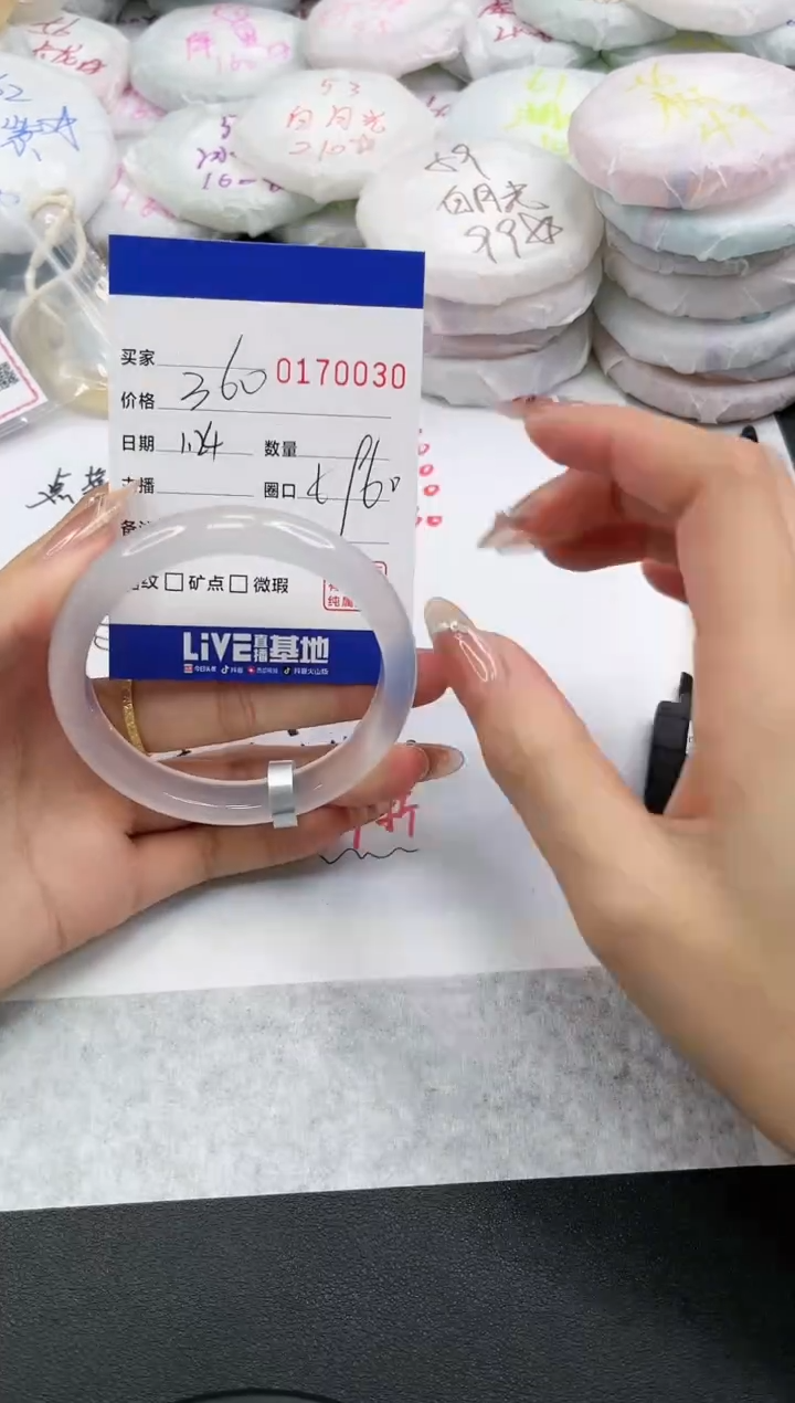 【闪购商品】玛瑙/玉髓手镯未镶嵌0030