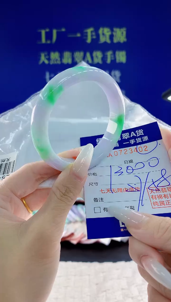 未镶嵌手镯翡翠畵*02天然翡翠A货