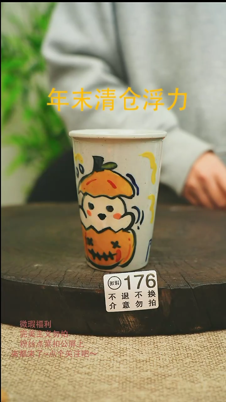 【闪购商品】微瑕景德高温釉下彩176