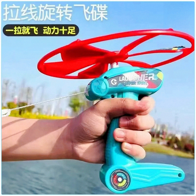 【新款】儿童竹蜻蜓拉线旋转飞碟手拉飞盘户外运动锻炼亲子玩具Gx