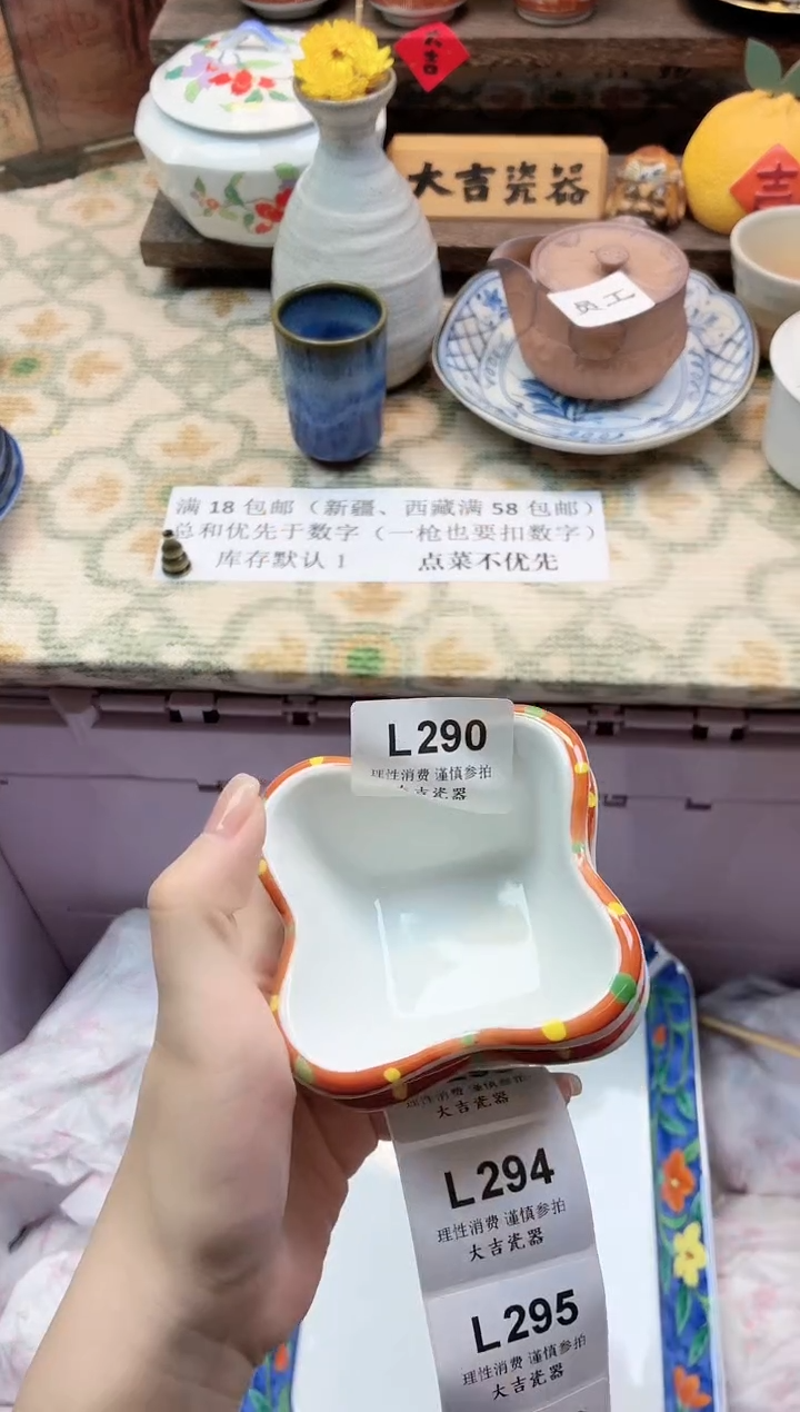 餐具健**平       L290