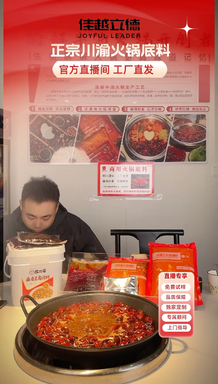 欢乐拍拍拍！！！麻辣香锅！！！