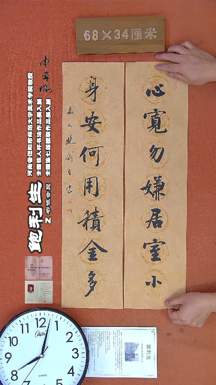 【闪购商品】书法321鲍利生书法作品