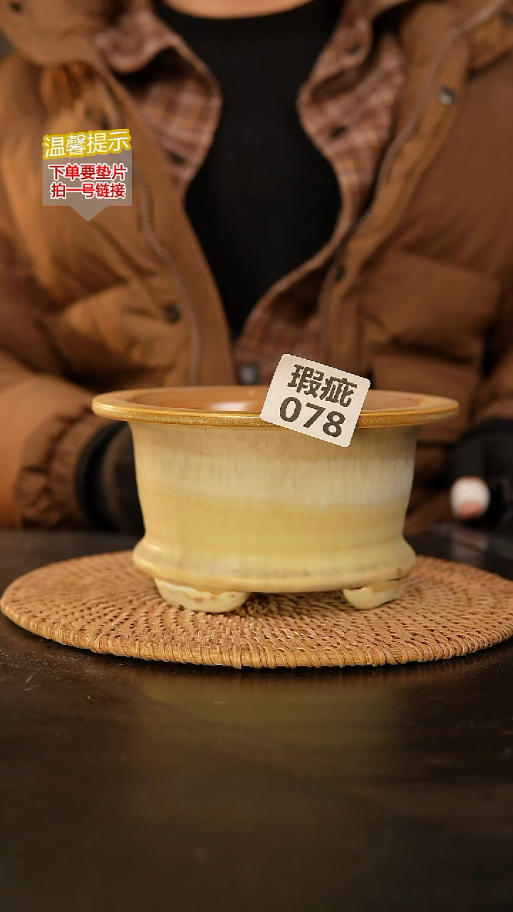 瓷片078 瑕疵款，口约13  高约9