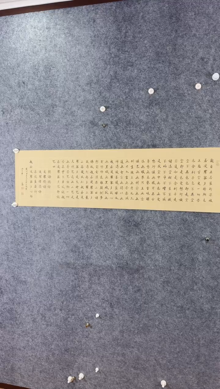 【闪购商品】书法邓利梅老师心经书法作品4平尺